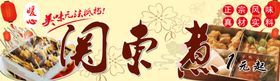 关东煮