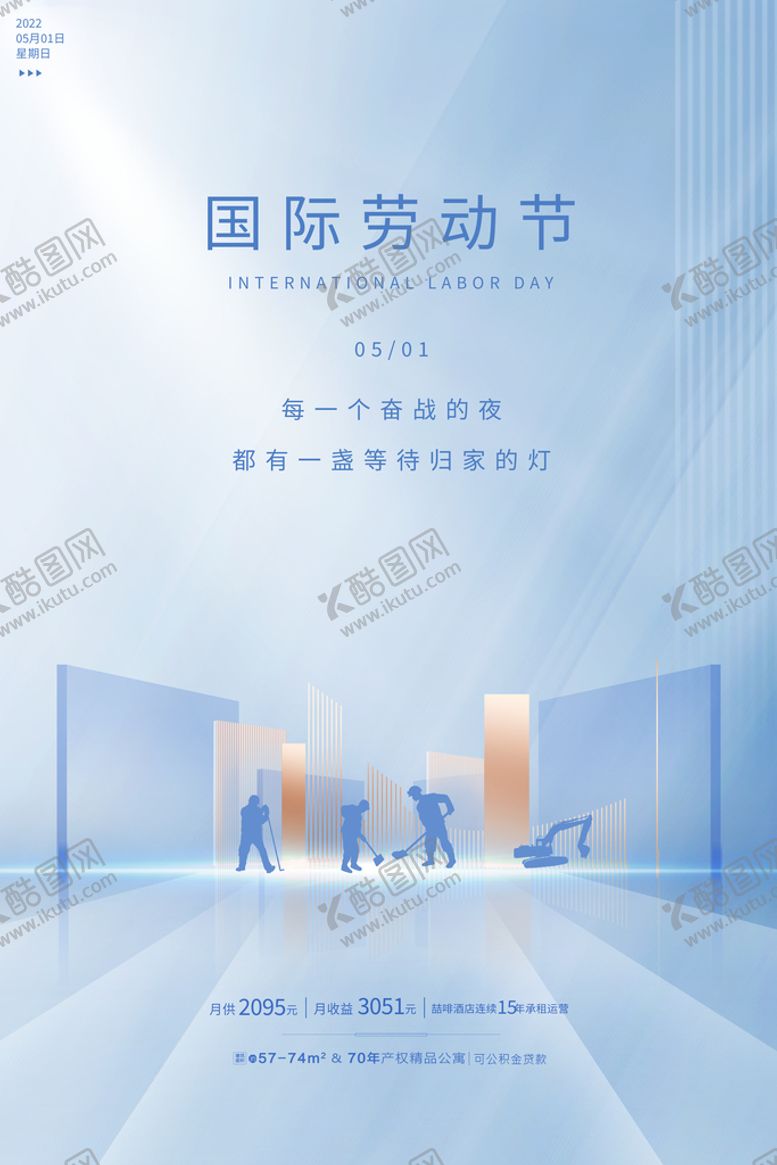 编号：38761009220039328265【酷图网】源文件下载-五一