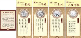 祠堂管理制度