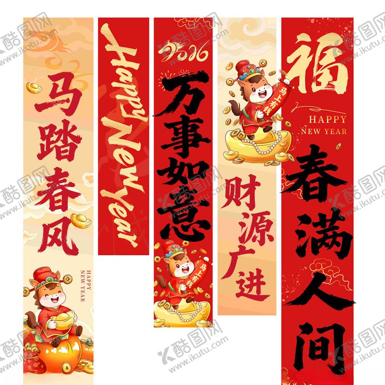 编号：68601111150242568443【酷图网】源文件下载-喜庆新春对联展示