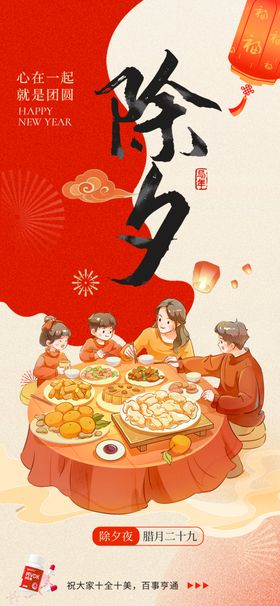 吃饭一家四口饭桌团圆