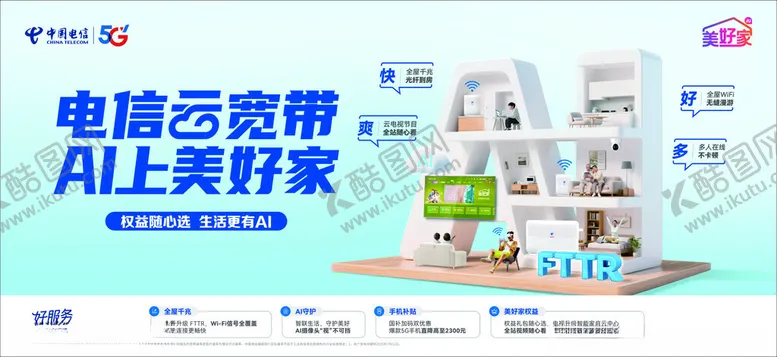 编号：91105206231441513295【酷图网】源文件下载-电信云宽带