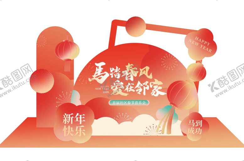 编号：81552504091300428088【酷图网】源文件下载-春节社区美陈