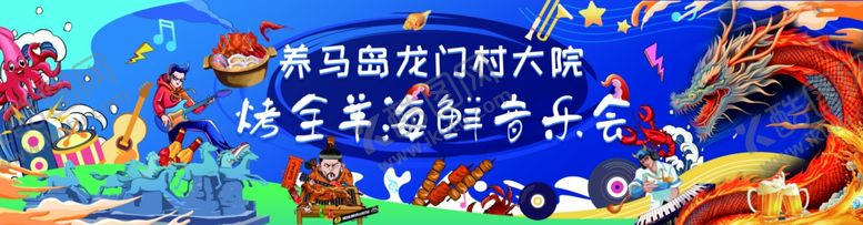 编号：48801002261542309871【酷图网】源文件下载-音乐节