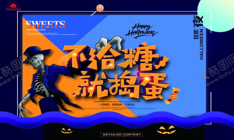 编号：42521411250309066408【酷图网】源文件下载-万圣节