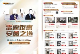 欧派橱柜双11孙红雷总