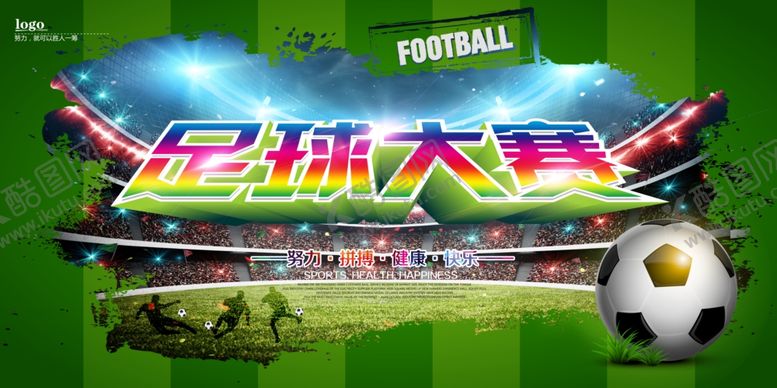 编号：92387511020904215016【酷图网】源文件下载-运动会