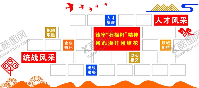 编号：42822611211656109227【酷图网】源文件下载-员工风采