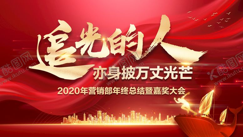 编号：34806910090000566879【酷图网】源文件下载-年会