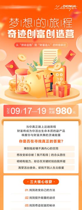 活动宣传图