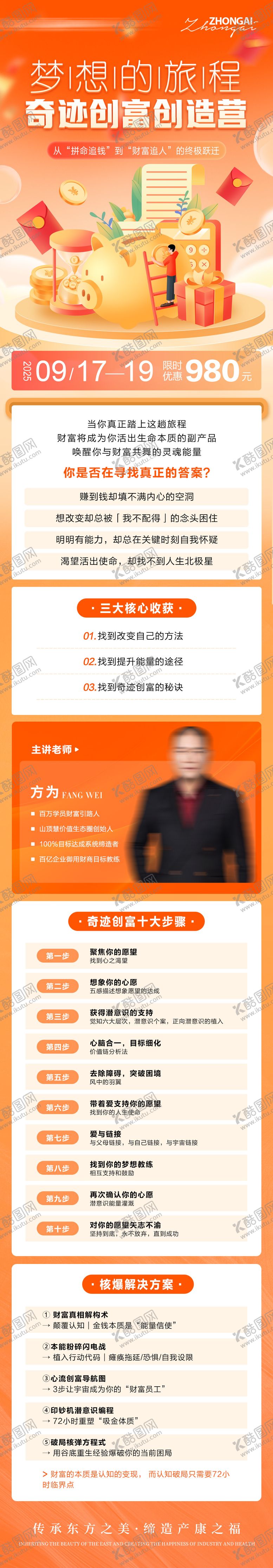 编号：21272905222012147871【酷图网】源文件下载-活动宣传图