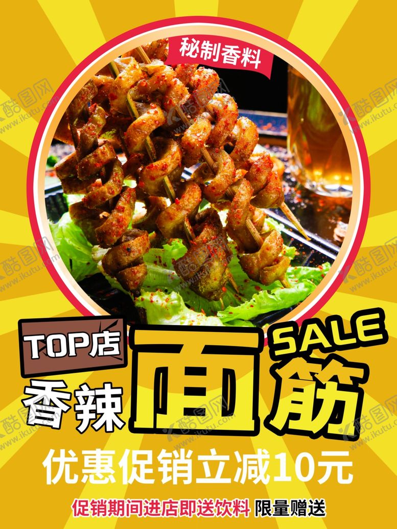 编号：63707409191520468694【酷图网】源文件下载-面筋