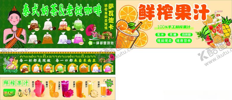 编号：79941107020232215650【酷图网】源文件下载-鲜榨果汁摊位展示