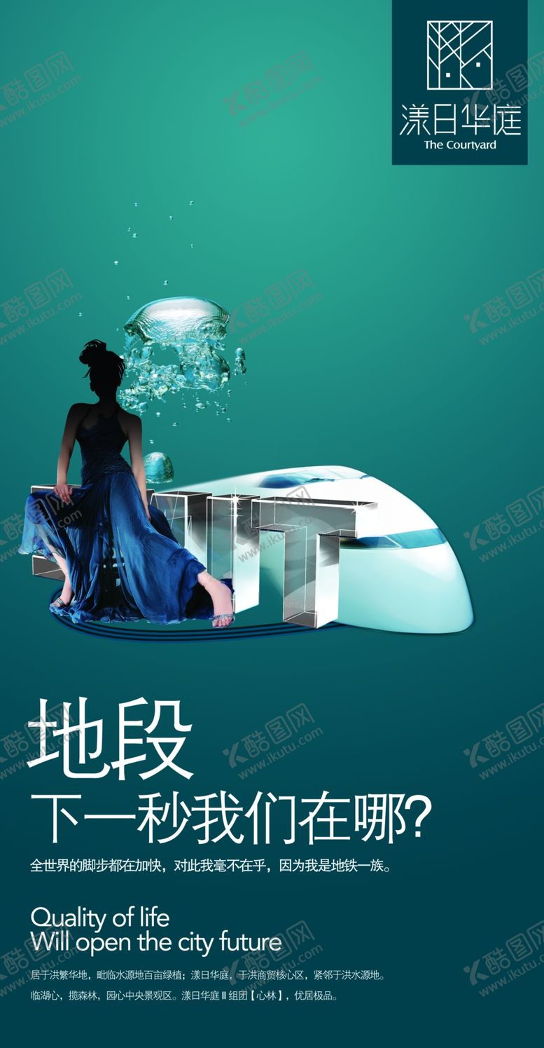 编号：74110702241331183411【酷图网】源文件下载-地产广告