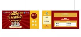 辅导班体验卡