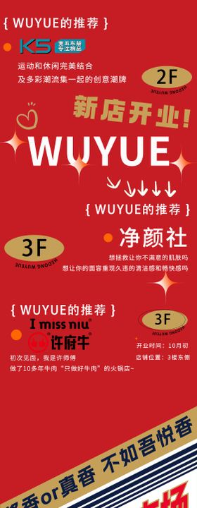茅台风开业海报