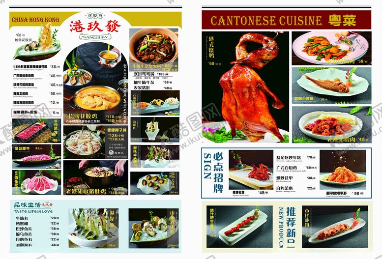 编号：44466201131422245594【酷图网】源文件下载-菜单