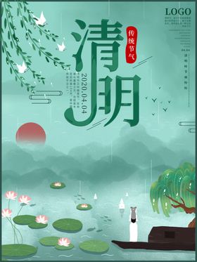 清明节