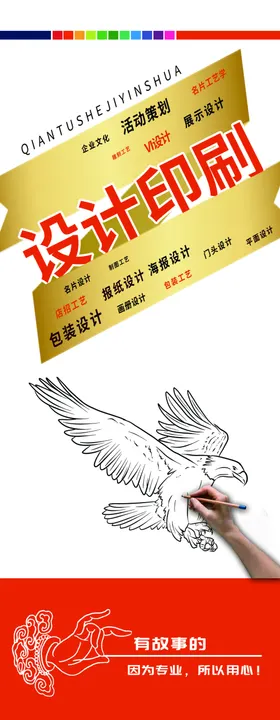 印刷标识设计