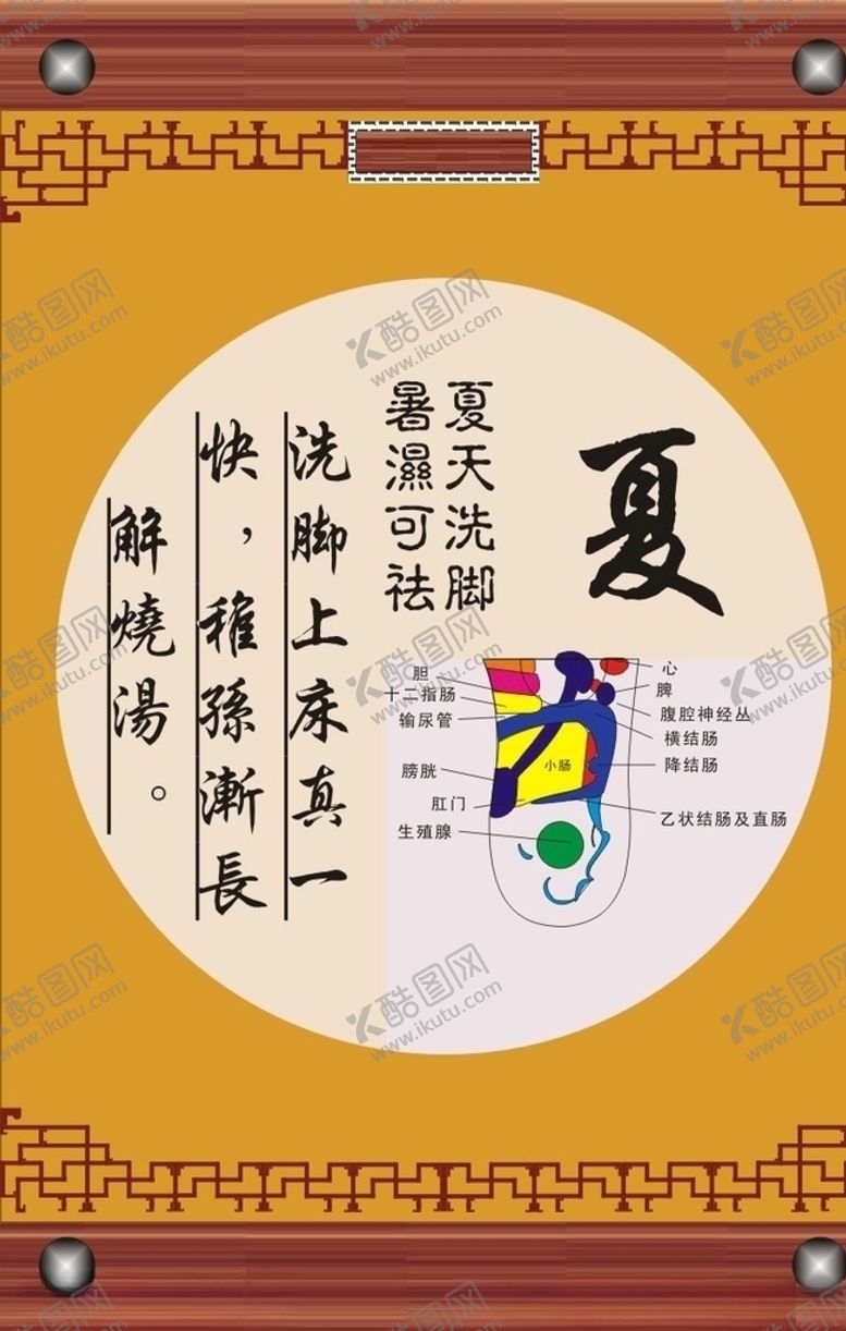 编号：21642405070254162608【酷图网】源文件下载-夏季足疗