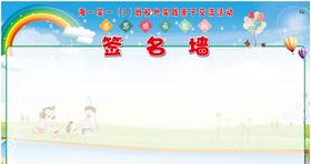 签名墙