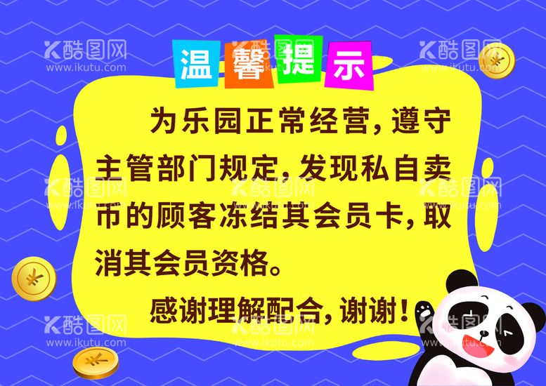 编号：50120912131029165017【酷图网】源文件下载-温馨提示 感谢理解配合