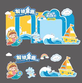 六一儿童节美陈