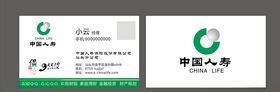 中国人寿保险名片