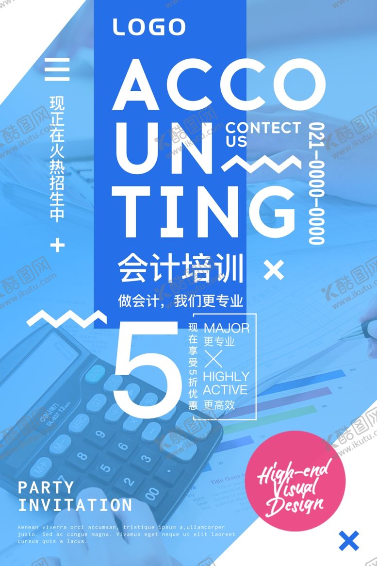 编号：27096609291528338396【酷图网】源文件下载-会计培训宣传海报