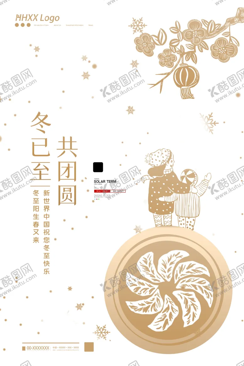 编号：27549205011344369262【酷图网】源文件下载-冬至