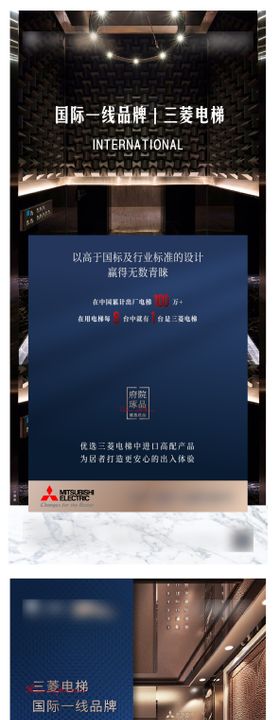 房地产品牌电梯价值单图