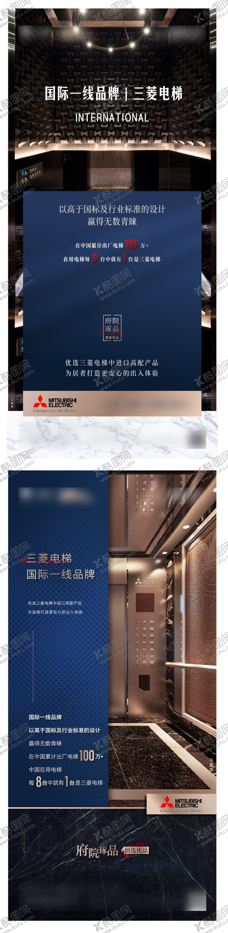 编号：68319810222344171465【酷图网】源文件下载-房地产品牌电梯价值单图