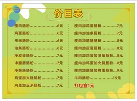 菜单价目表肠粉海报石磨海报石磨肠粉海报怀旧