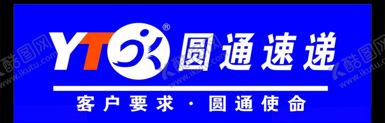 编号：24400307080556149810【酷图网】源文件下载-圆通速递