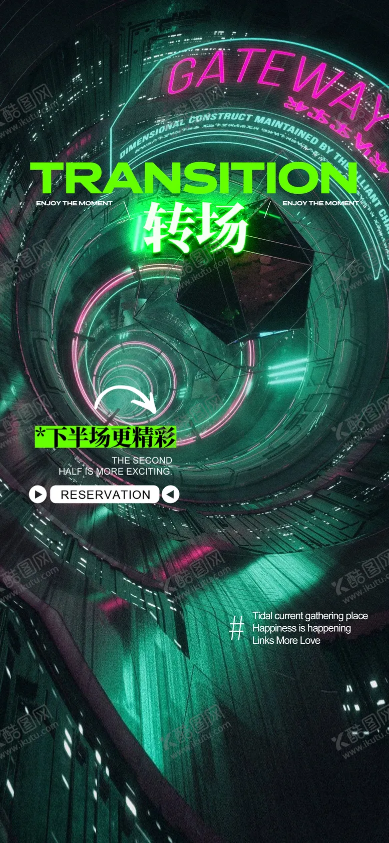 编号：15822202162144191649【酷图网】源文件下载-酒吧邀约转场预订日常海报