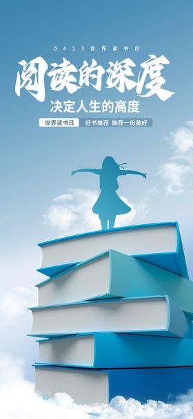 阅读书好书推荐书宣传翻开的书本