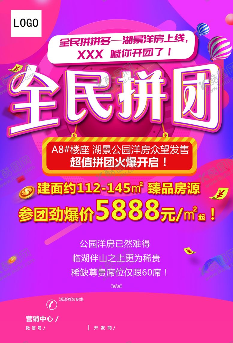 编号：42174607130336421022【酷图网】源文件下载-房地产A4宣传单页