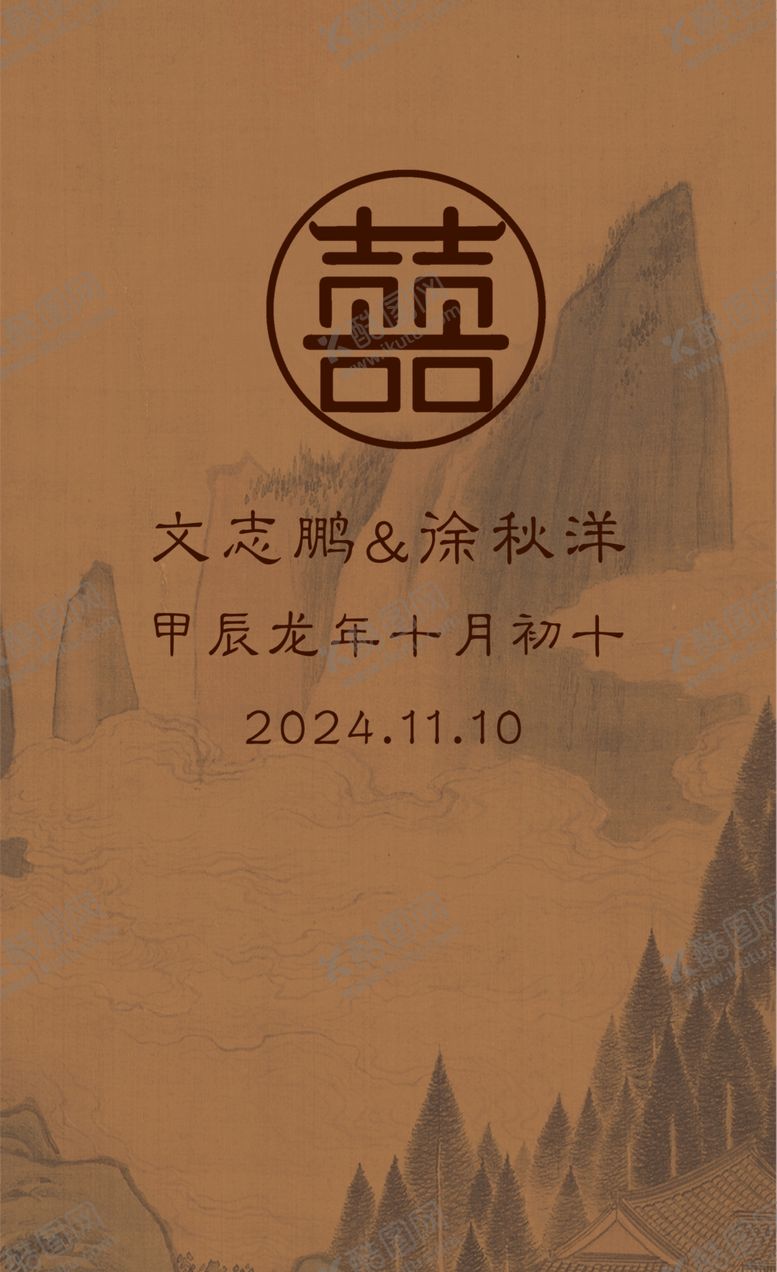 编号：75916002240515398152【酷图网】源文件下载-新中式水牌