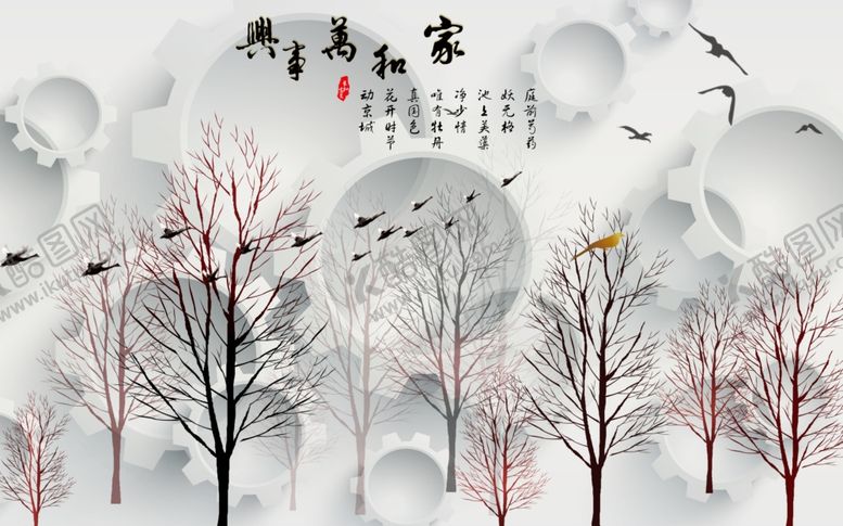 编号：87985806180649057675【酷图网】源文件下载-家和万事兴