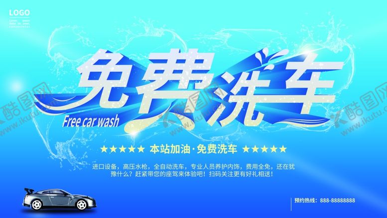 编号：46000510151620273197【酷图网】源文件下载-免费洗车
