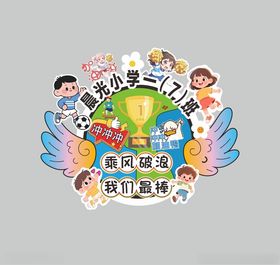 学校运动会手举牌