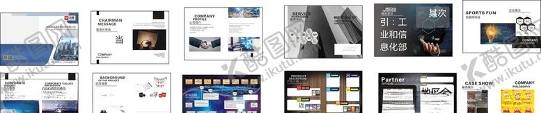 编号：11895510301333027136【酷图网】源文件下载-企业画册