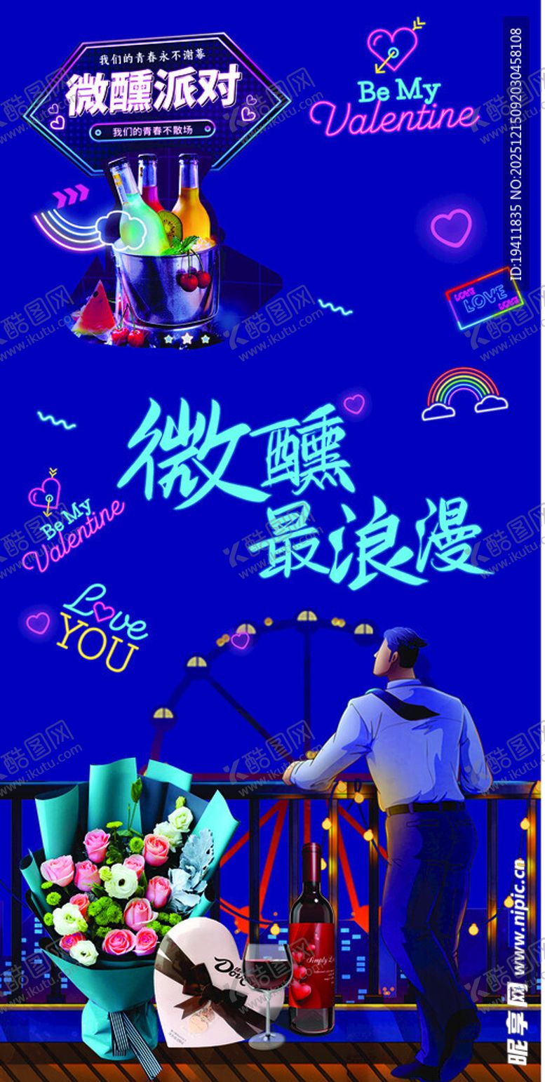 编号：38726512191826139963【酷图网】源文件下载-酒水地贴