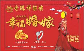 老凤祥形象广告