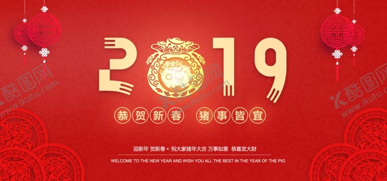 编号：84436810291349165009【酷图网】源文件下载-新春海报