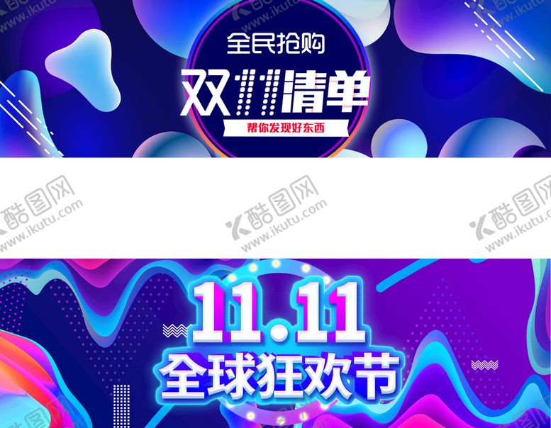 编号：98703509140556320325【酷图网】源文件下载-双11海报新媒体用图拼多多