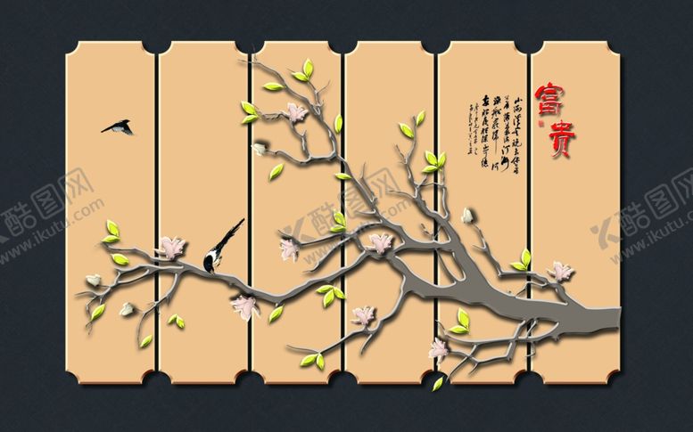 编号：57296507080259287154【酷图网】源文件下载-中国风背景墙