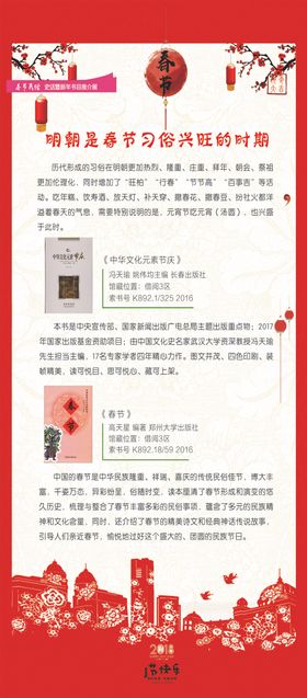 春节民俗