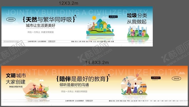 编号：42287610180206057766【酷图网】源文件下载-户外喷绘围挡
