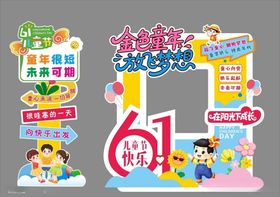 六一拍照框儿童节